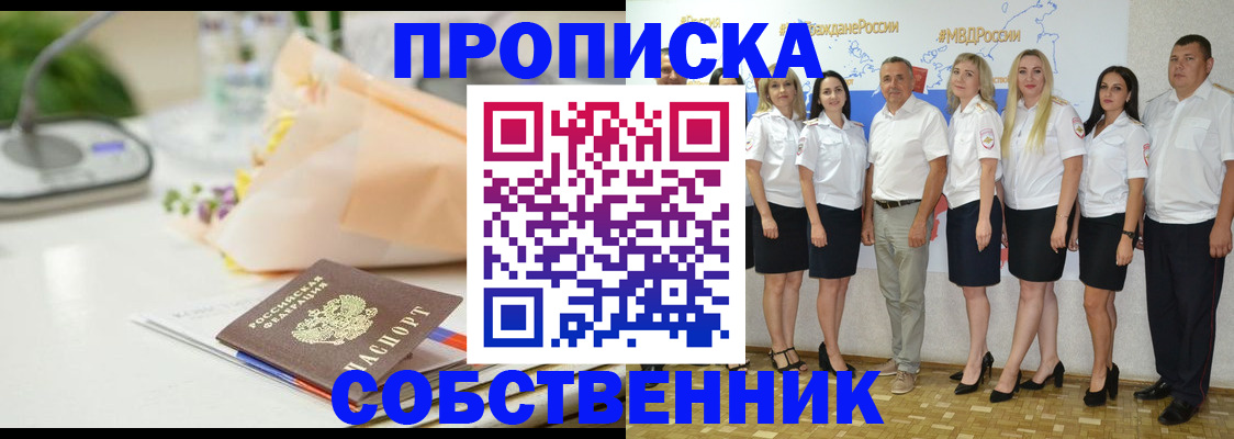 прописка паспорт в Суворове