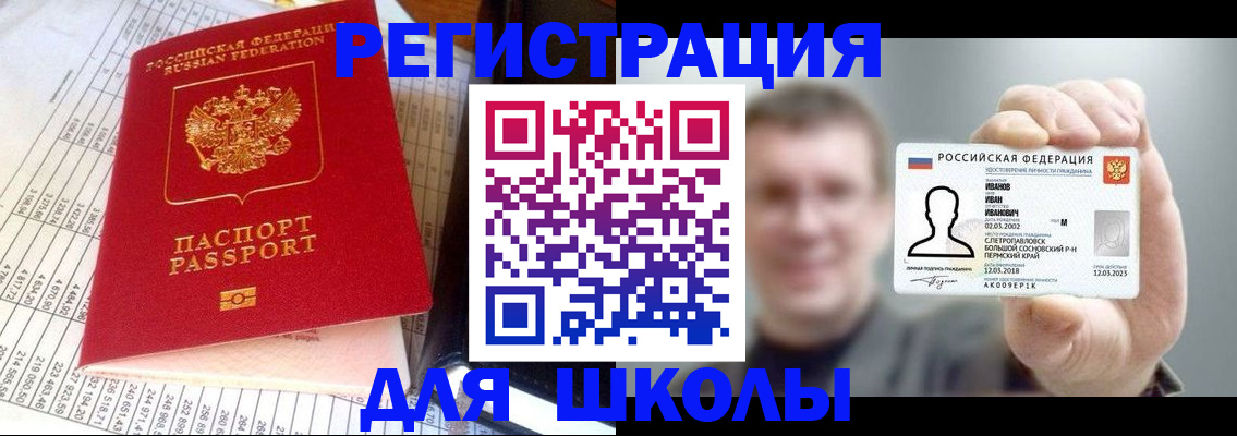 временная регистрация поиск в Суворове