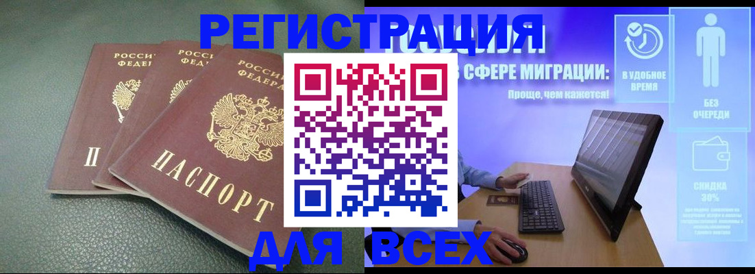 прописка штамп в Суворове