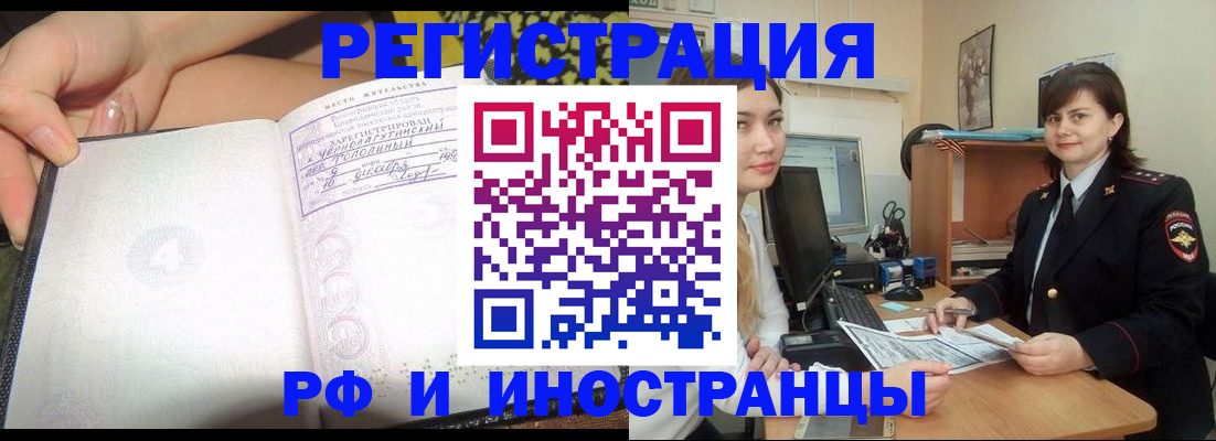 временная регистрация поиск в Суворове