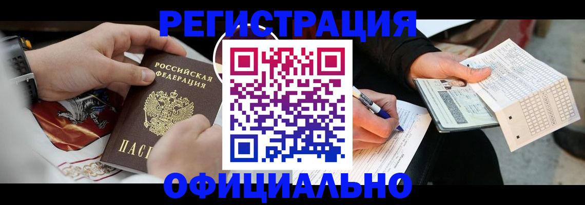 временная регистрация собственник в Суворове