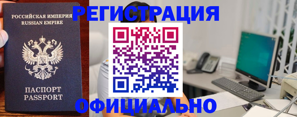прописка в квартире в Суворове