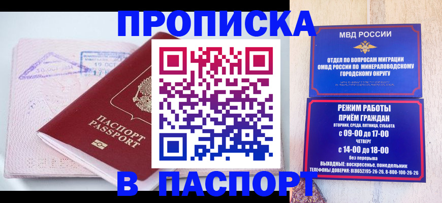 временная регистрация законно в Суворове