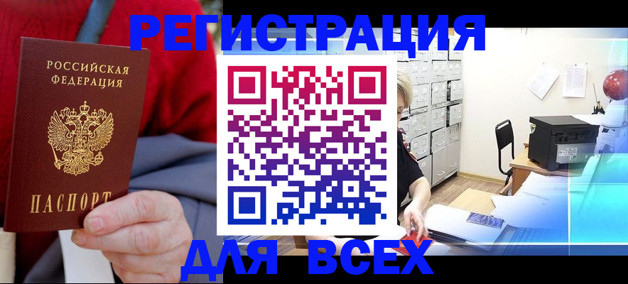 прописка для военкомата в Суворове