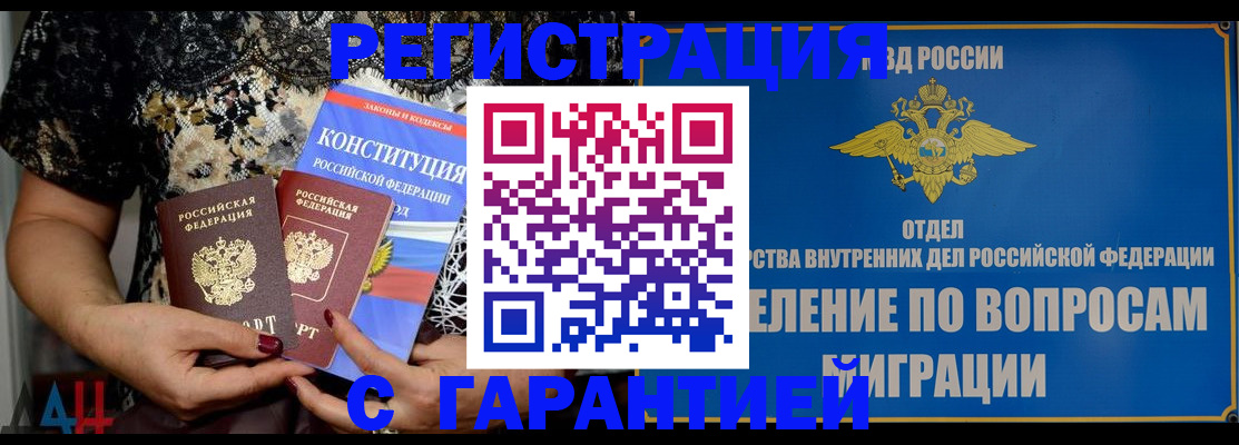 временная регистрация поиск в Суворове